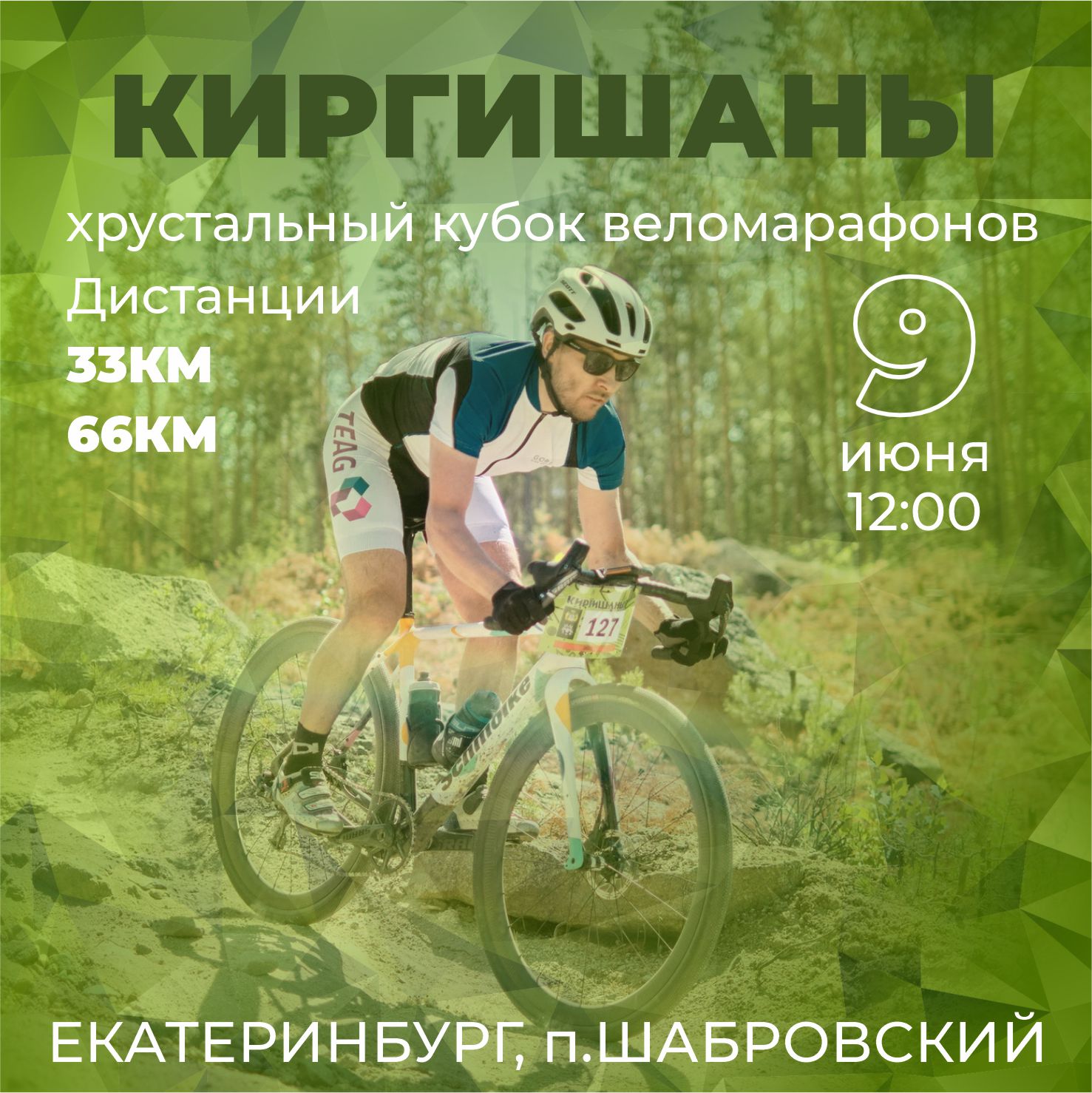 СК PROBIKE